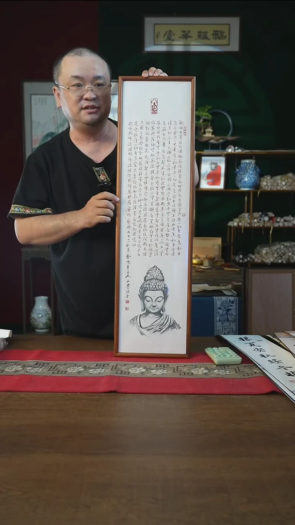 书法25*90画框*佛头心经刘