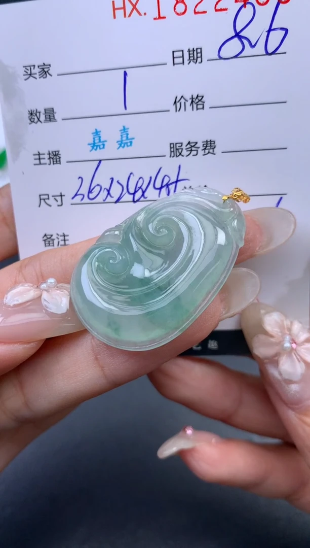 翡翠挂件未镶嵌哈轩 挂件1