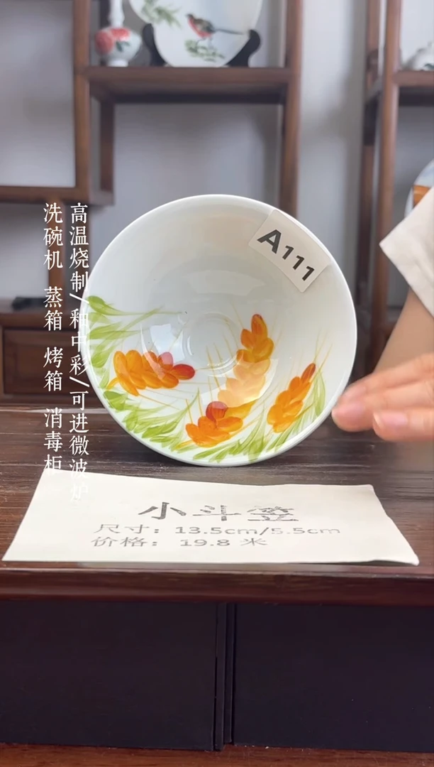 瓷片国韵瓷坊-手工手绘斗笠碗a111