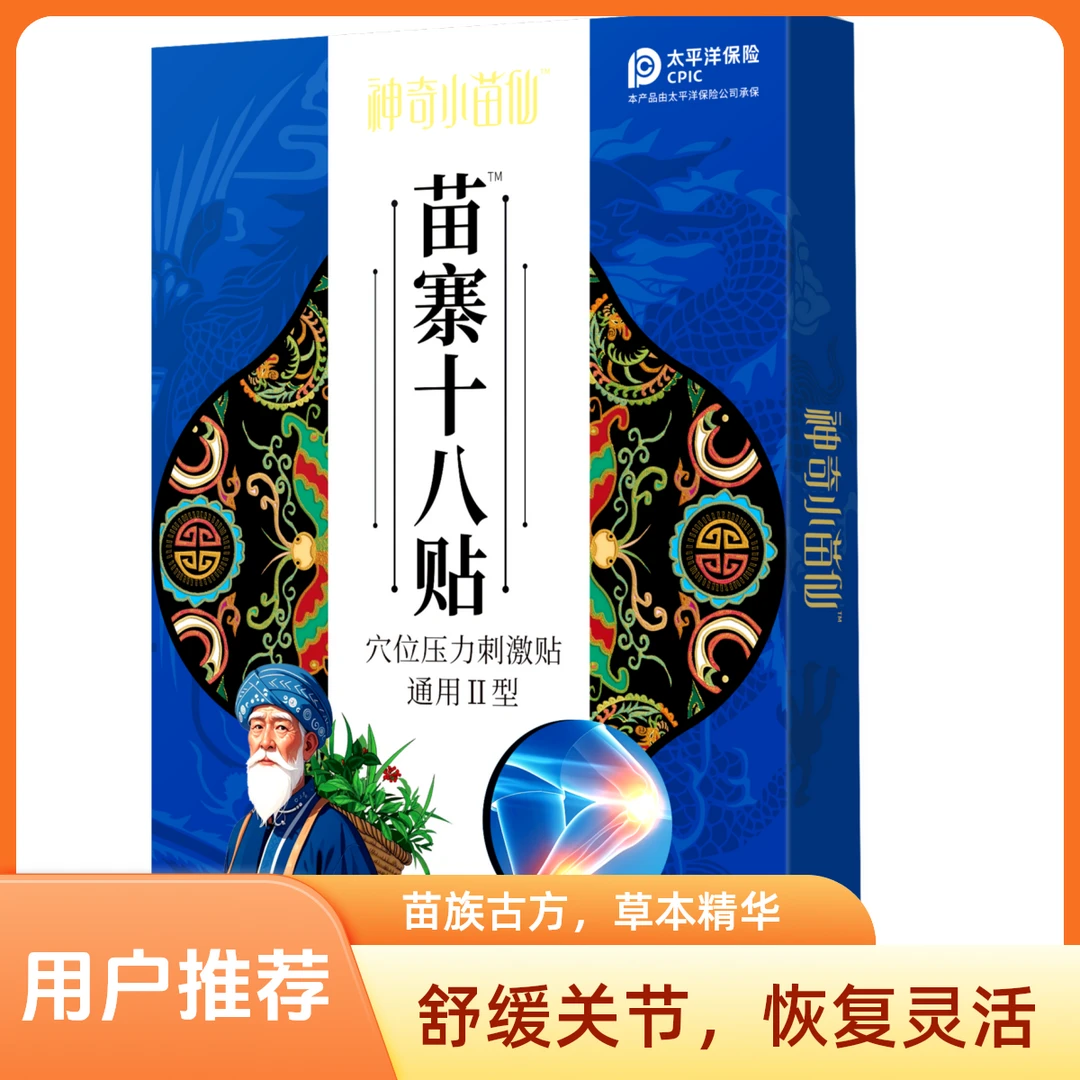 草本艾草贴温和养护适用膝盖颈椎肩周腰椎