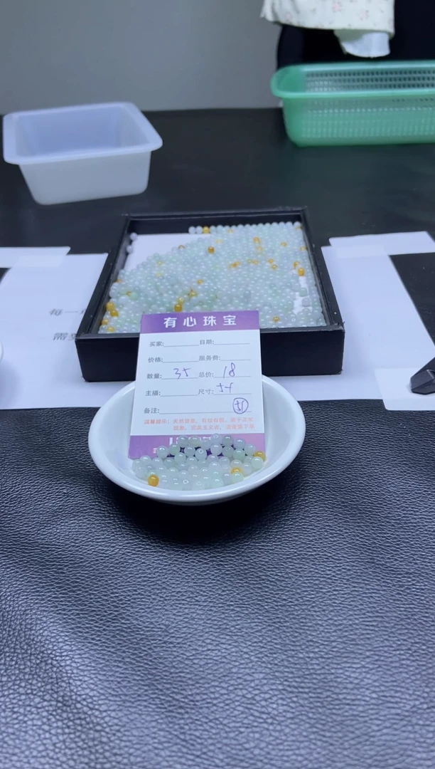 散珠翡翠新号开播不计成本51