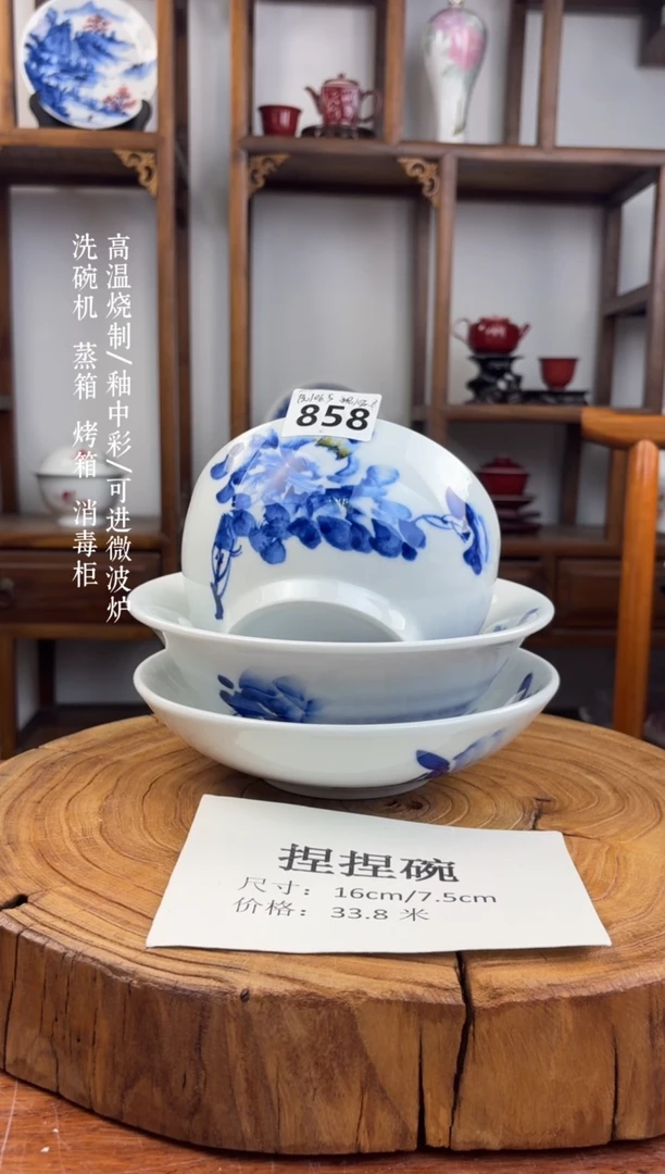 瓷国韵瓷坊-手工手绘套装858中罗汉汤碗圆