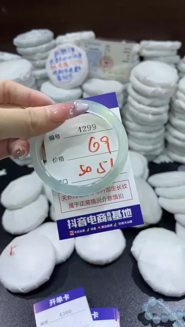 玛瑙/玉髓手镯未镶嵌4299