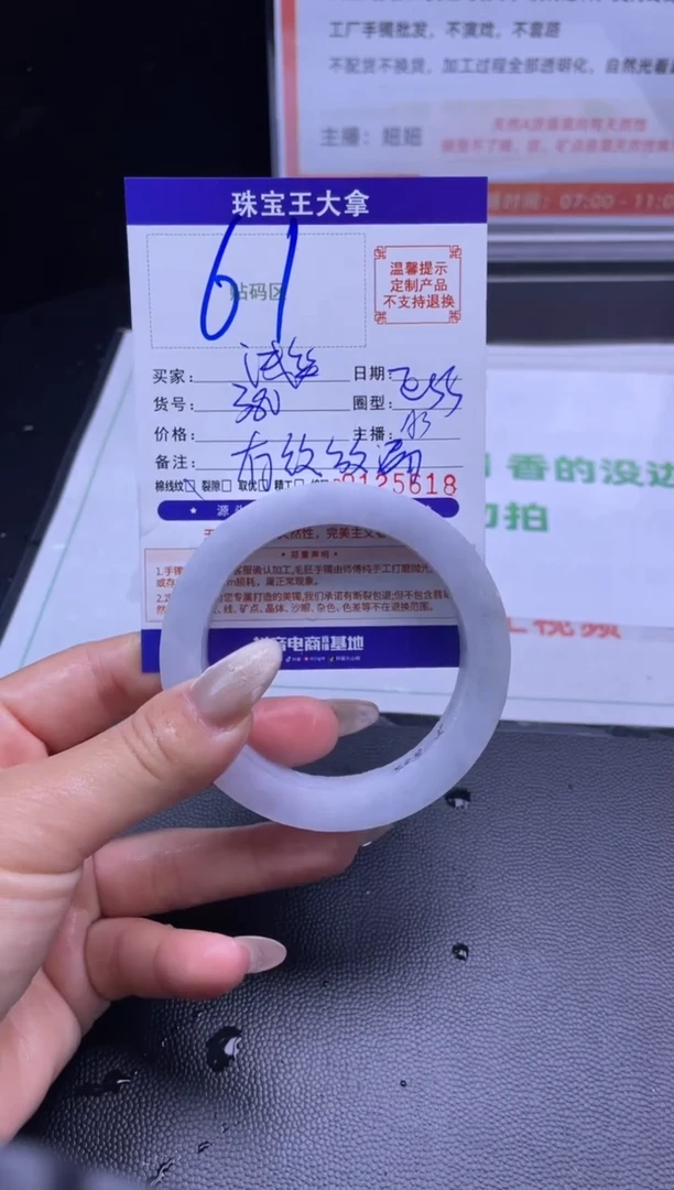 未镶嵌手镯定制翡翠╰****❤手镯