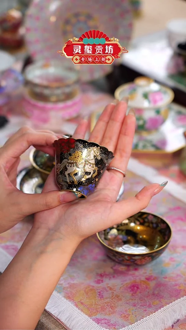 灵玺贡坊    措金银   马   单杯（预）