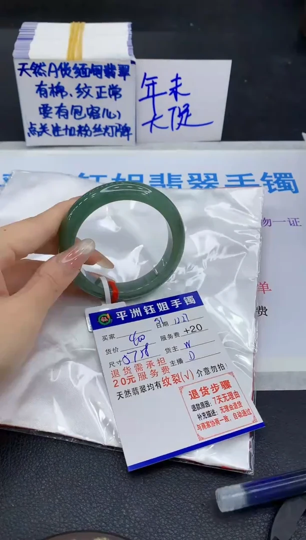 未镶嵌手镯翡翠1