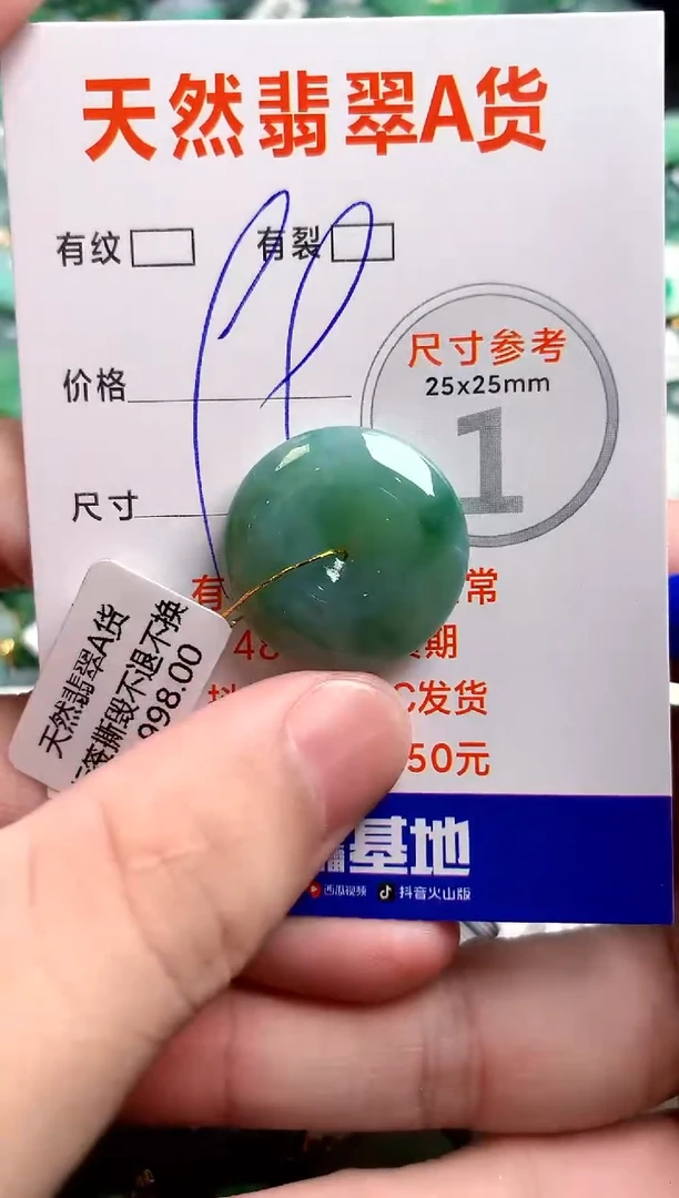 翡翠未镶嵌颈饰24000653