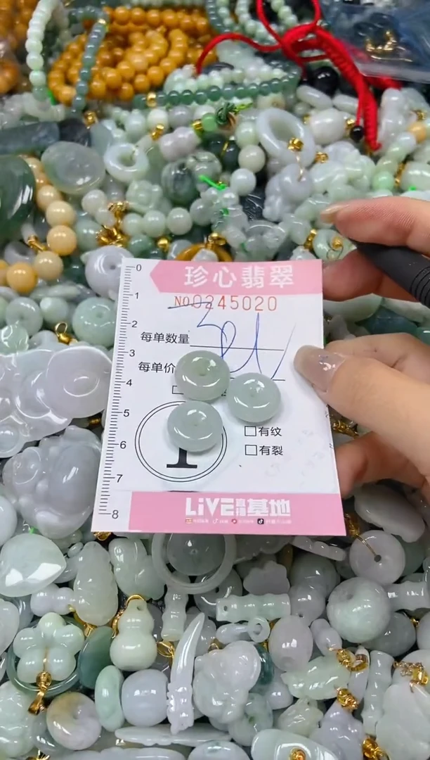 翡翠未镶嵌颈饰闪购0245020