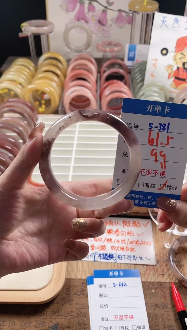 未镶嵌手镯石英质玉（金丝玉）5-381