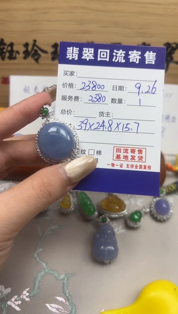 颈饰18K金镶嵌翡翠天然缅甸翡翠A货
