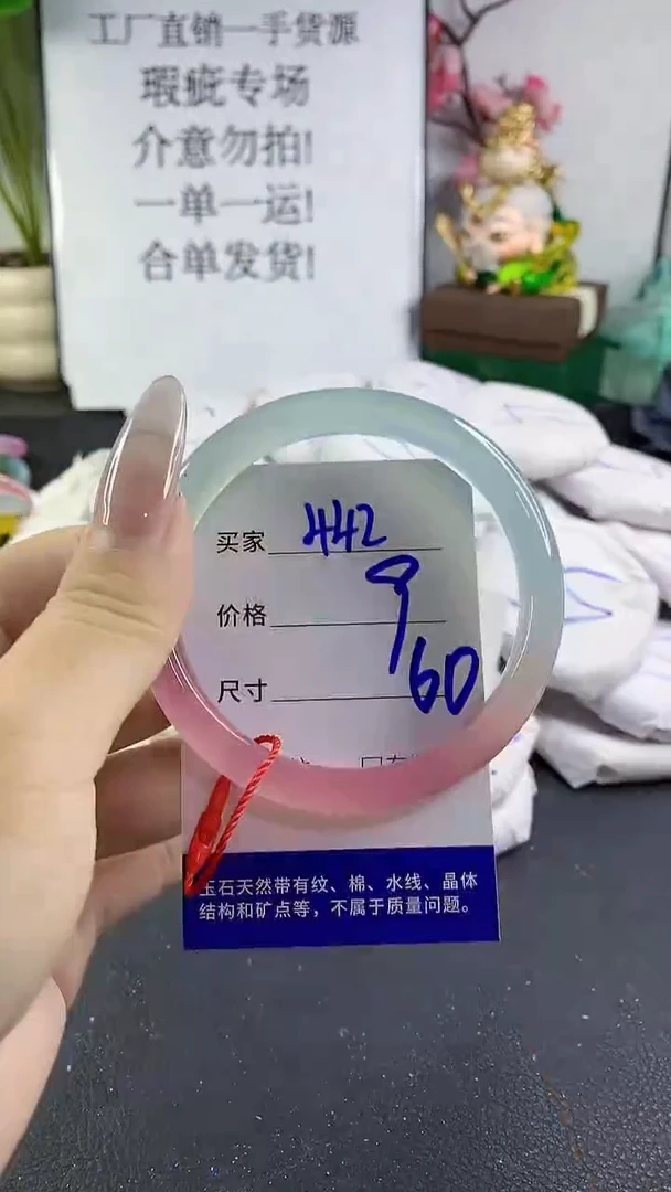 手镯玛瑙/玉髓未镶嵌442