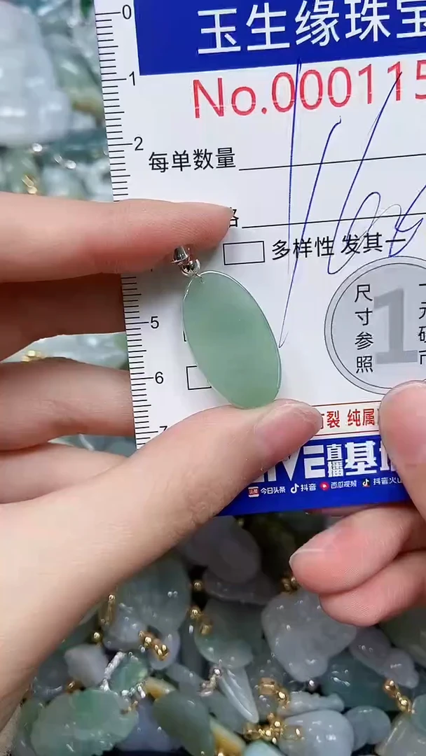 【闪购商品】翡翠颈饰未镶嵌闪购00001159