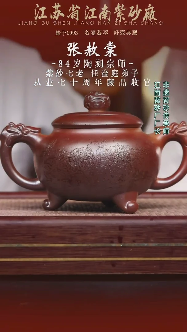 茶壶紫砂江南紫砂厂