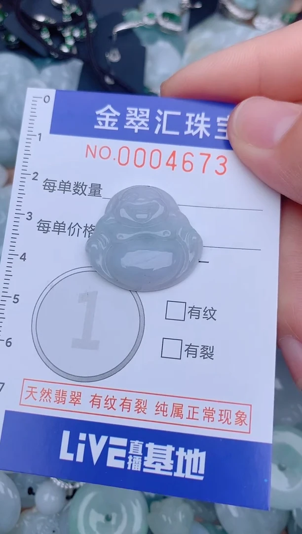 翡翠未镶嵌颈饰4673