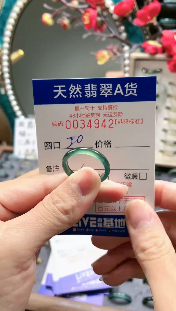 【闪购商品】翡翠戒指未镶嵌翡翠戒指4942