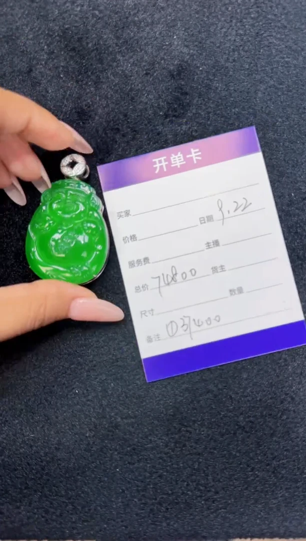 未镶嵌定制翡翠翡翠吊坠297