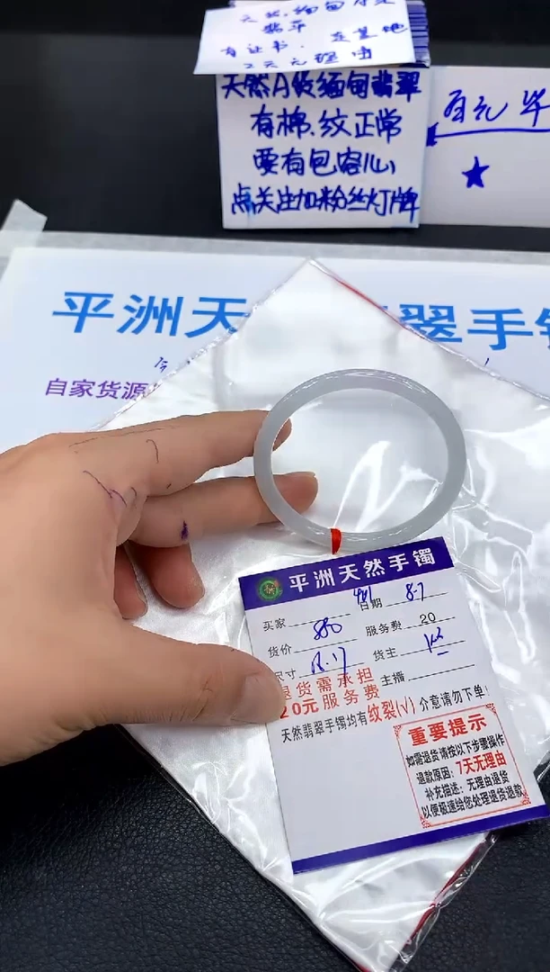 翡翠手镯未镶嵌媛*1