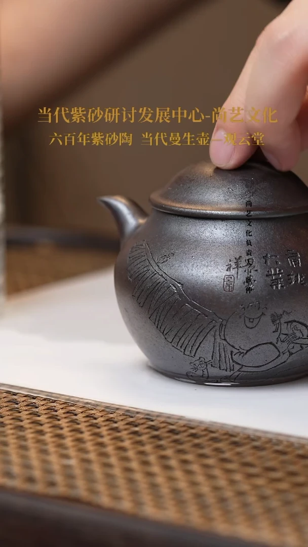 茶壶紫砂宜兴紫砂 紫砂壶 FWH 肩挑大业