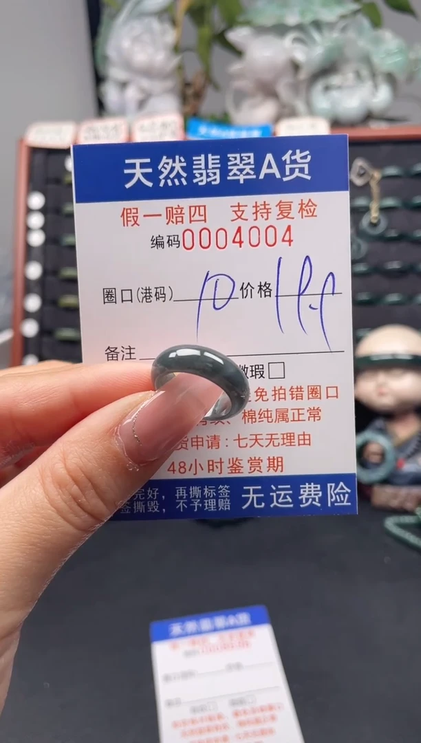 未镶嵌戒指翡翠10*4004