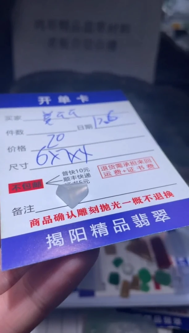 未镶嵌定制翡翠美*云翡翠边角料