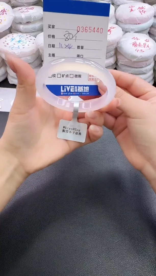 手镯玛瑙/玉髓未镶嵌5440