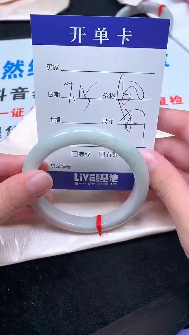 未镶嵌手镯翡翠.
