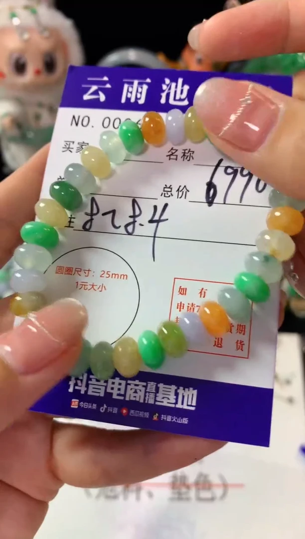 未镶嵌手串翡翠翡翠