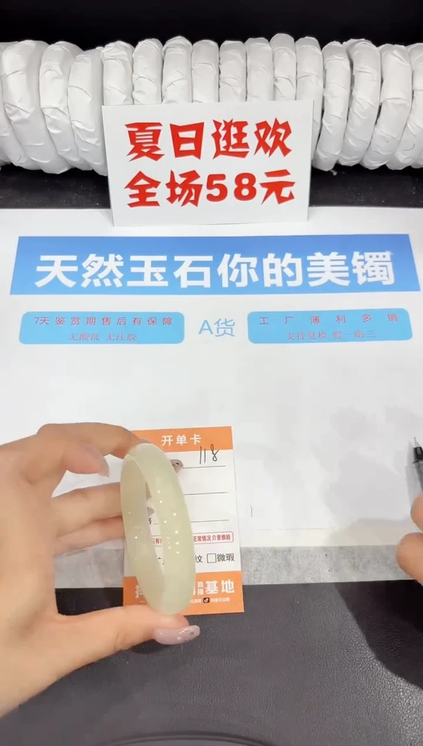 石英质玉手镯未镶嵌118-55.2