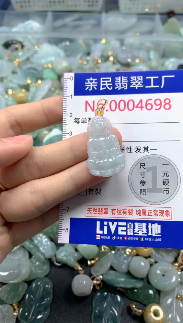 吊坠(不含链)未镶嵌翡翠4698