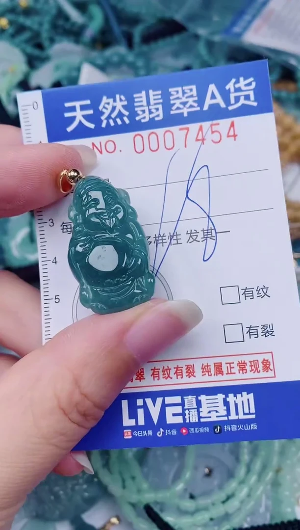 颈饰未镶嵌翡翠00007454