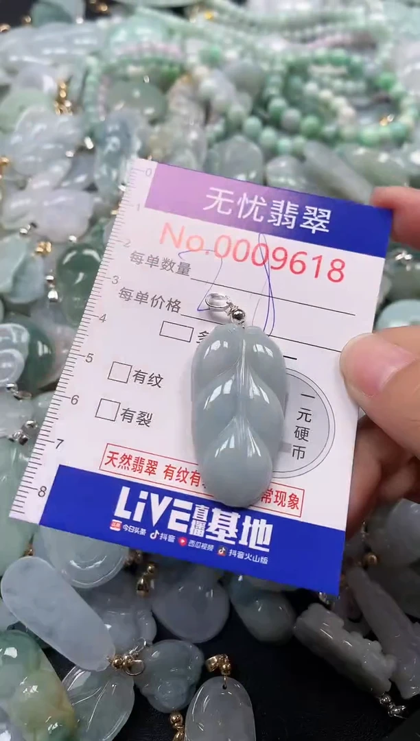 吊坠(不含链)未镶嵌翡翠9618