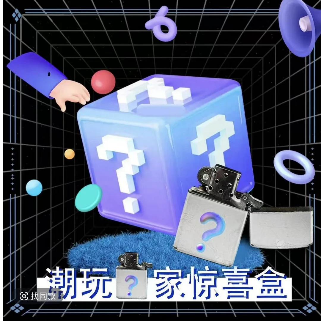 zp火火代拆潮玩情侣礼物