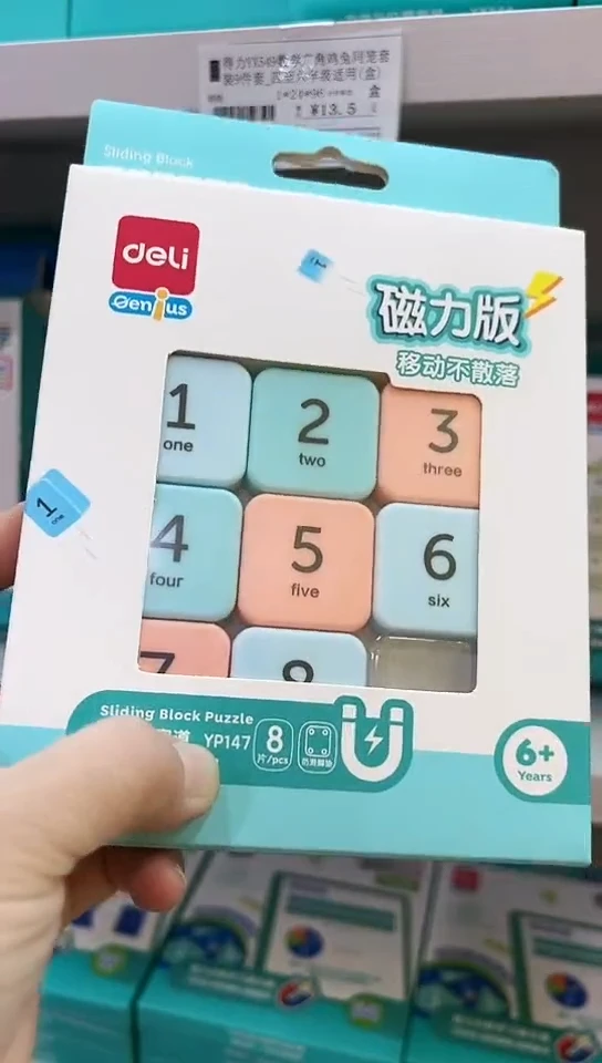 T得力YP147数字华容道8片磁力版(2小盒)