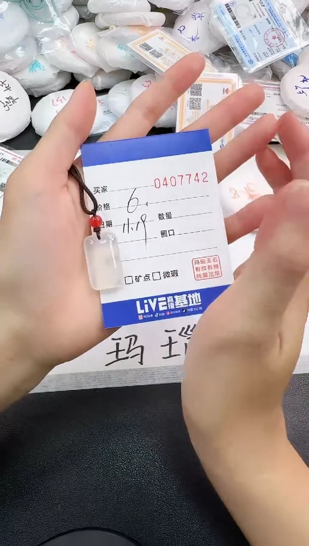 未镶嵌颈饰玛瑙/玉髓7742