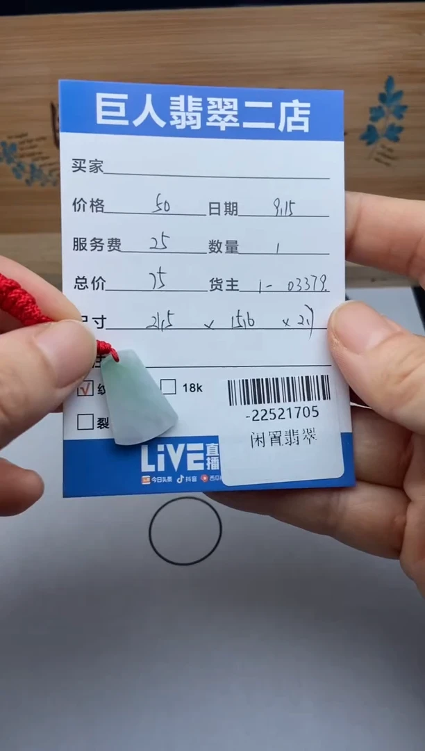 颈饰未镶嵌翡翠多人-22521705