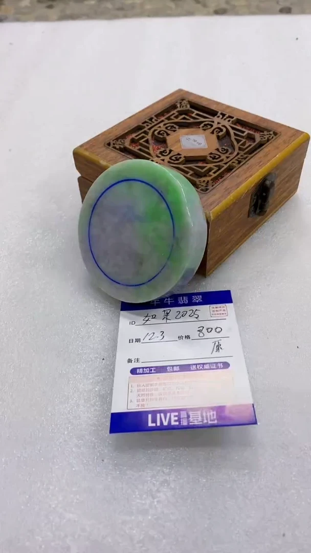 未镶嵌定制翡翠如****588888888888