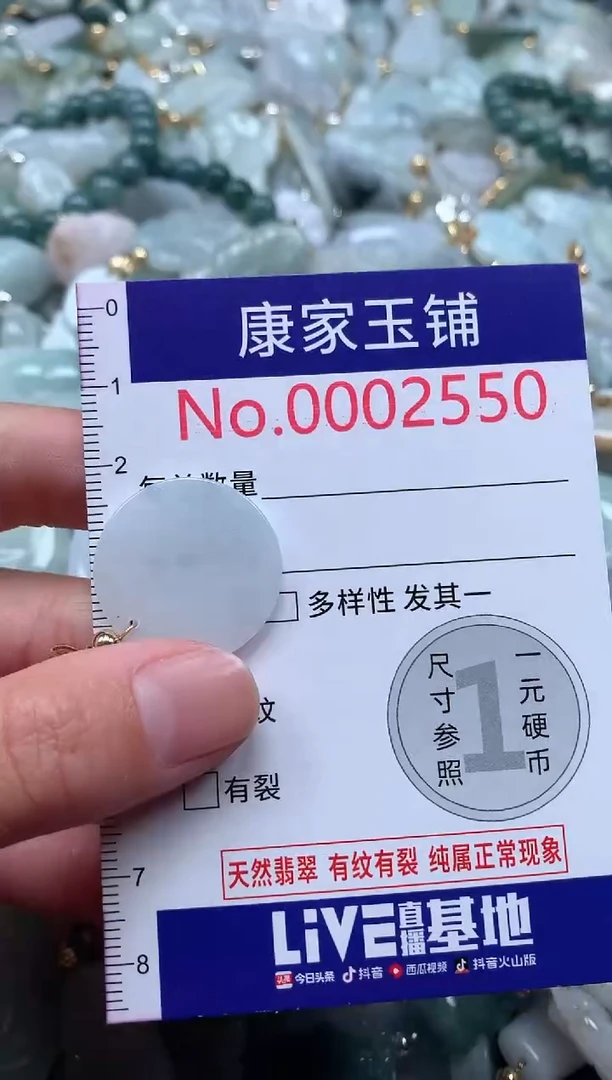 【闪购商品】翡翠吊坠(不含链)未镶嵌2550