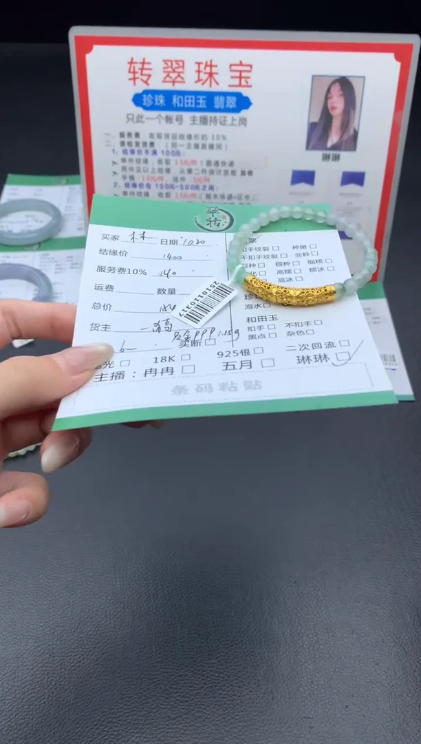 足金镶嵌挂件翡翠林**?手串