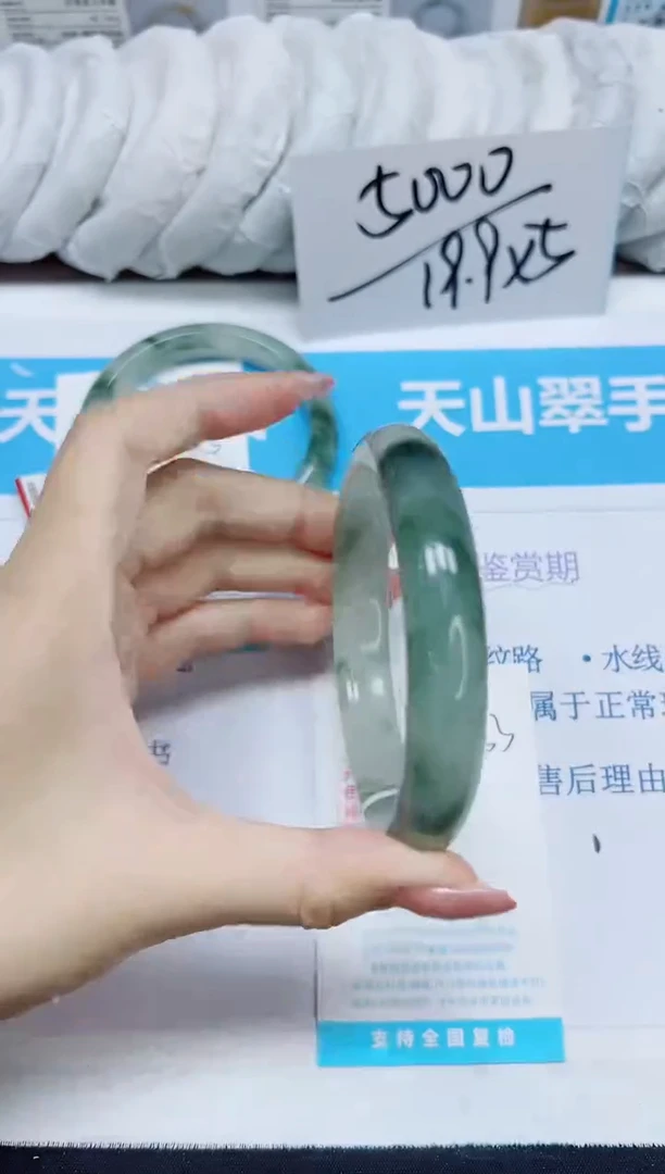 石英质玉手镯未镶嵌233/64