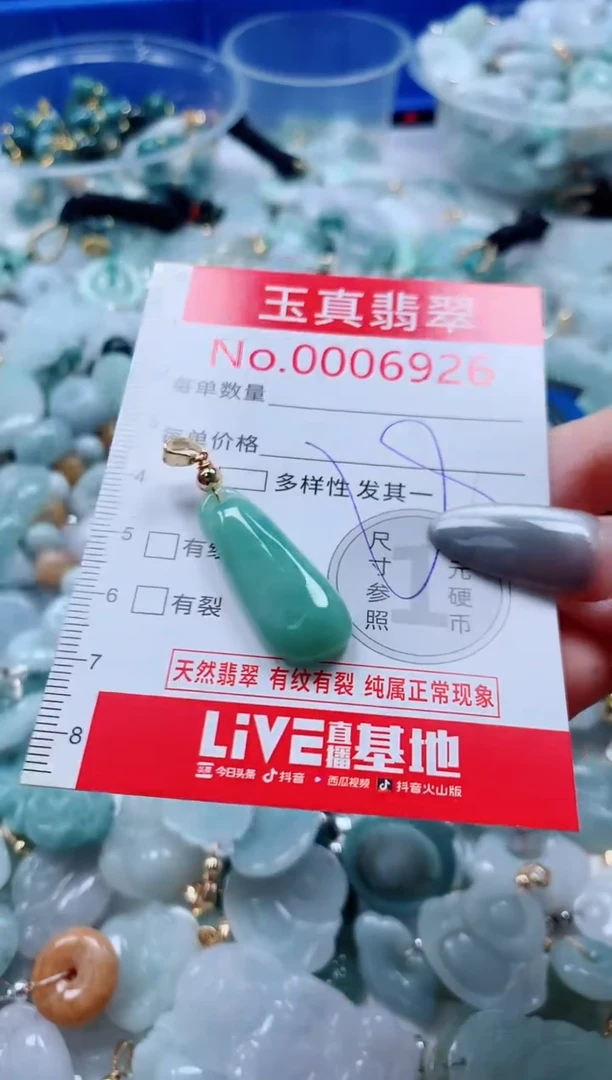 吊坠(不含链)未镶嵌翡翠6926