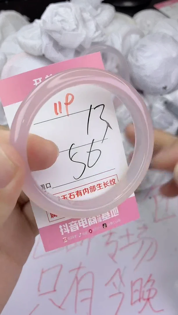 手镯玛瑙/玉髓未镶嵌119