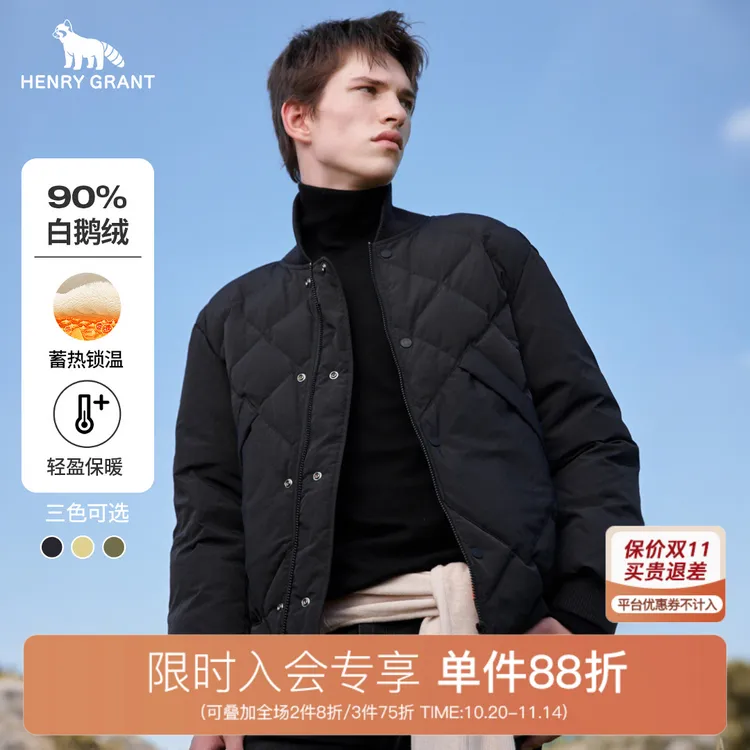 亨利格兰 90白鹅绒男士结净无味温锁升级棒球款清洁羽绒服