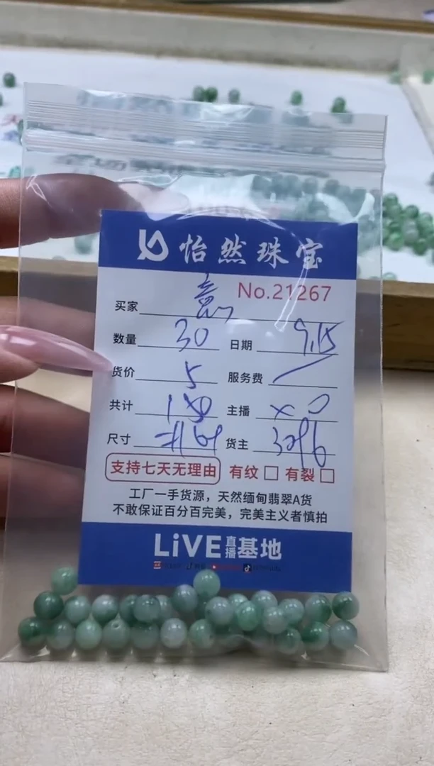 未镶嵌手链翡翠意单：21267