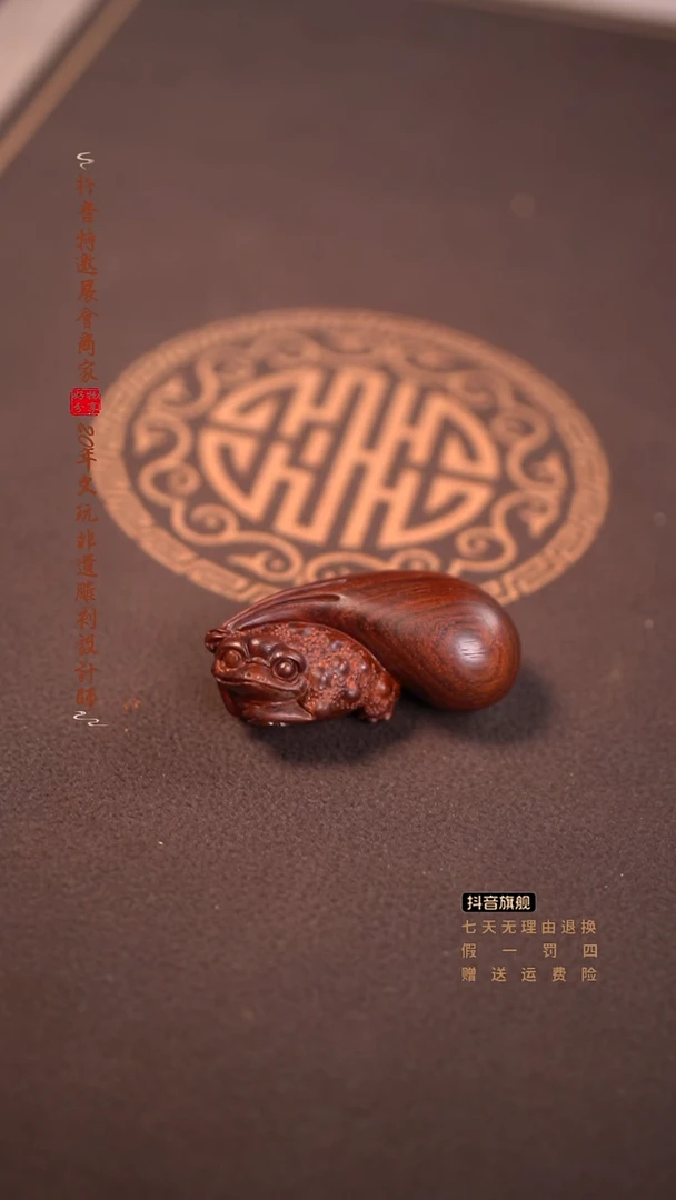 檀香紫檀（小叶紫檀）金蟾钱袋