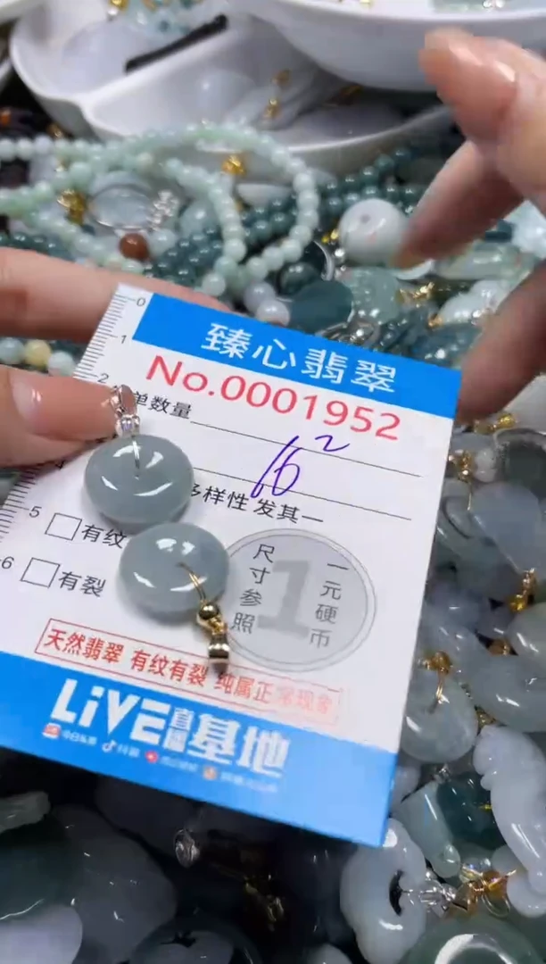 颈饰未镶嵌翡翠1952
