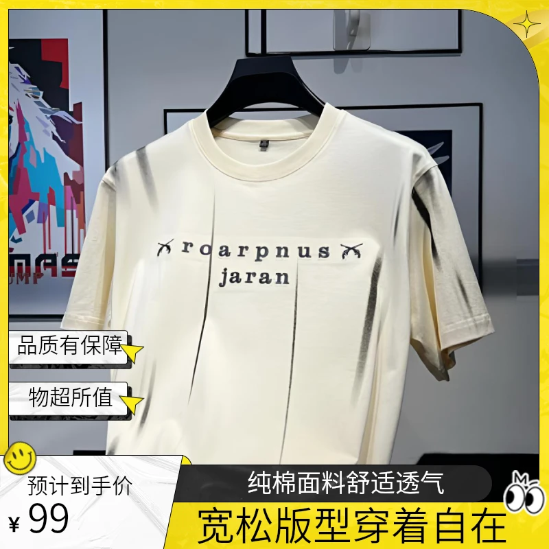 欧斯蒂文青年夏季基础大众圆领短袖T恤上衣男士835