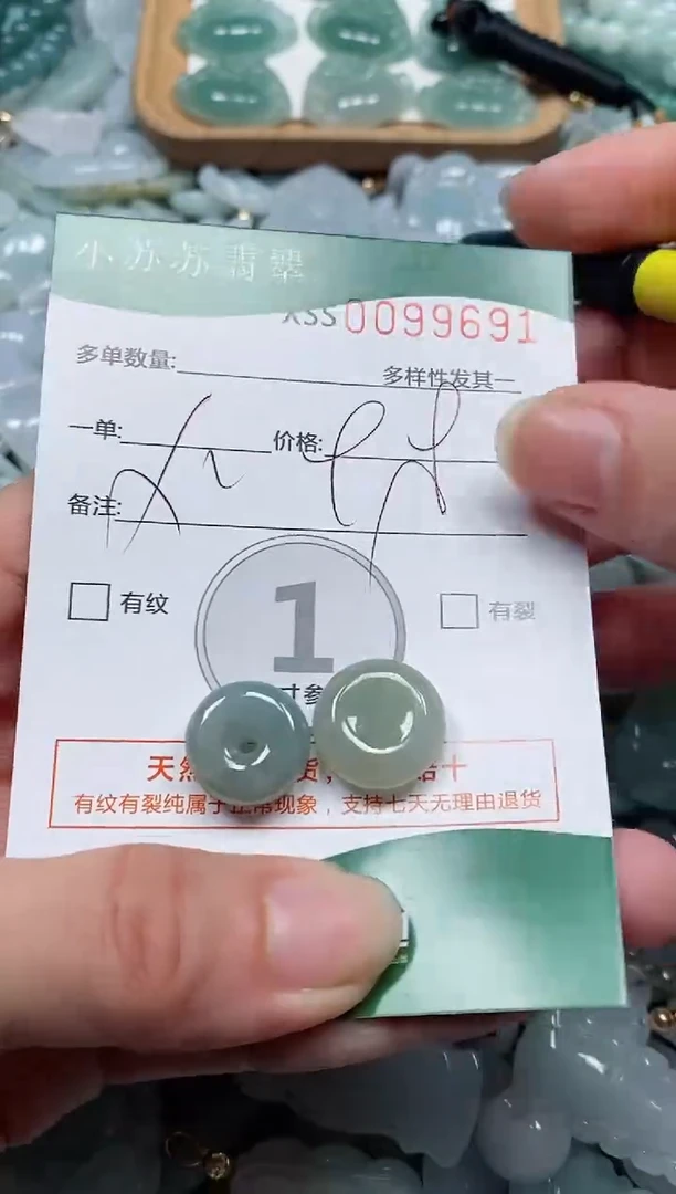 【闪购商品】翡翠颈饰未镶嵌闪购商品0099691