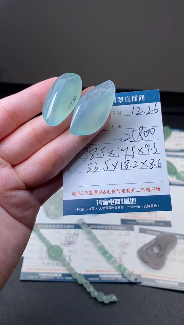 未镶嵌定制翡翠材料价