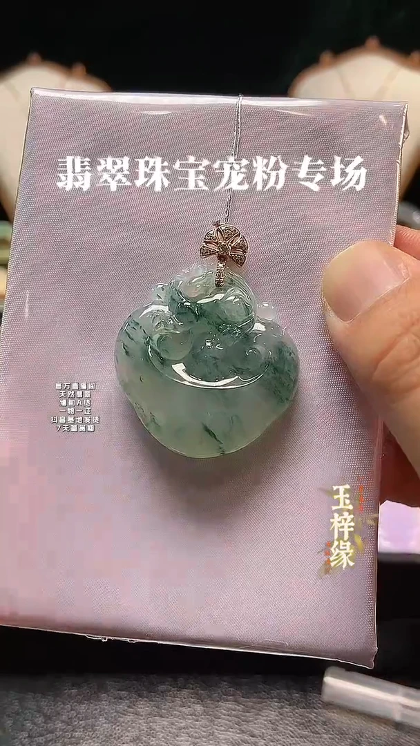 吊坠(不含链)18K金镶嵌翡翠冰糯种如意飘花吊坠高47.8宽34.8厚8.8