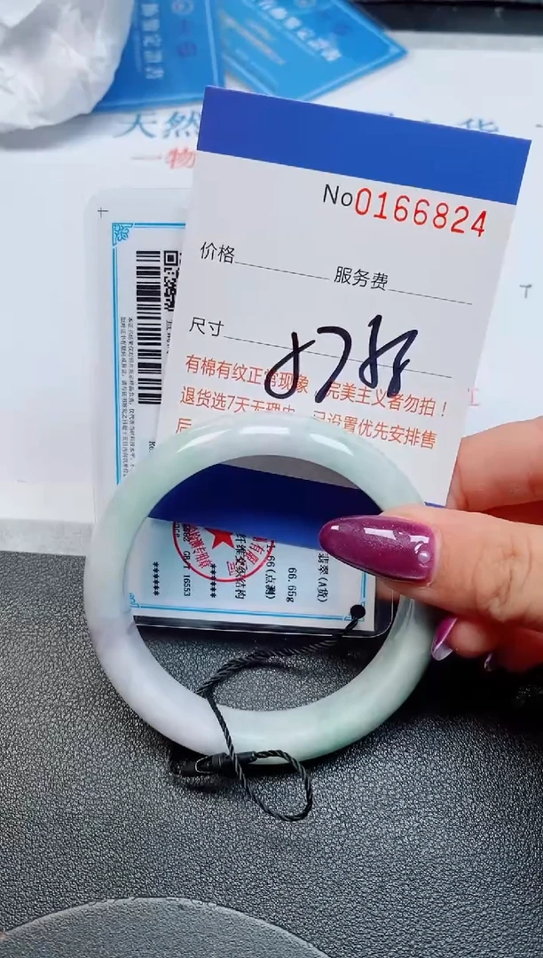 未镶嵌手镯翡翠天然缅甸翡翠166824